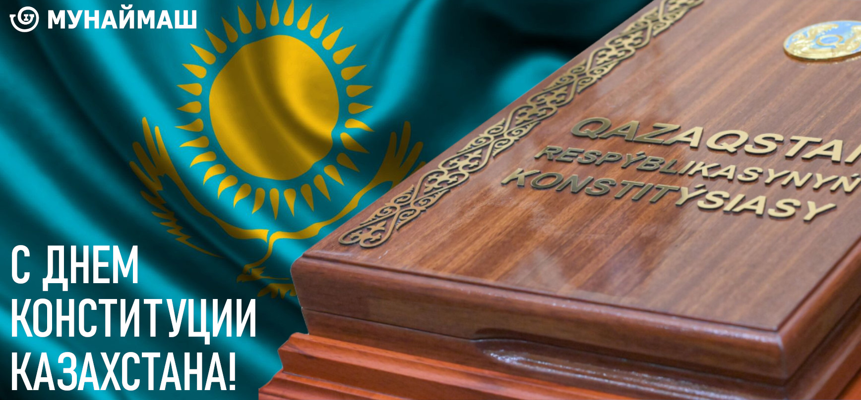 Happy Constitution Day of Kazakhstan!